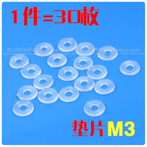 透明 塑料垫片 M3 环保绝缘垫片 3MM 30枚