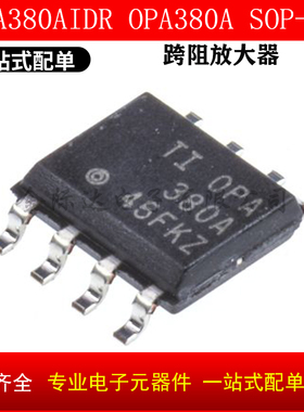 OPA380AID OPA380AIDR OPA380A SOP-8 贴片全新正品 IC 芯片
