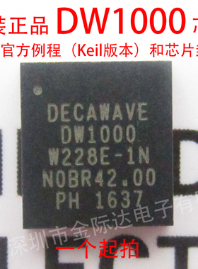 全新原装正品 DW1000 DecaWave 室内定位芯片高精度QFN48模块直拍