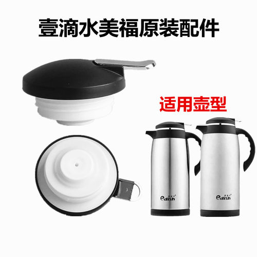 咖啡壶暖水瓶杯盖配件盖子保温壶