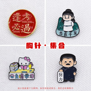 中考高考金榜题名金属徽章胸针 福利 上岸2025学生励志别针中式