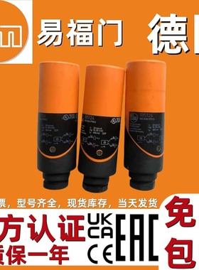 原装易福门接近开关IB5063 IB5124 5065 5096 5133 5097 5171正品