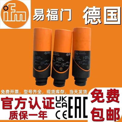 现货原装正品易福门IB系列传感器
