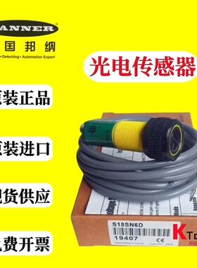 原装邦纳正品光电传感器S18SN6D S18SP6DL S18SN6L S18SP6R+S186E