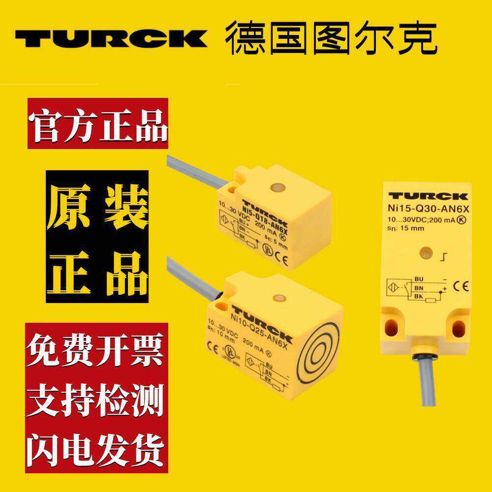 图尔克传感器BI10-Q18-AP6X