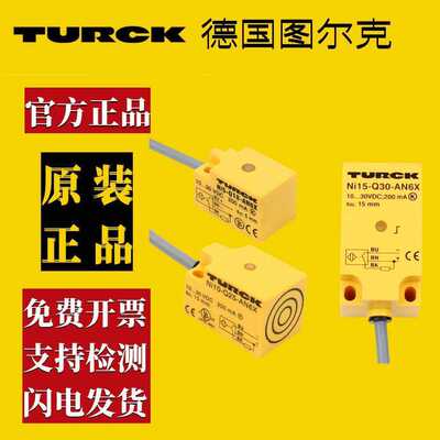 图尔克传感器BI10-Q18-AP6X