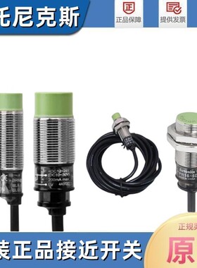 正品奥托尼克斯接近开关PR12-4DN PR12 PR18 PR08-2DN PRT12-4DO
