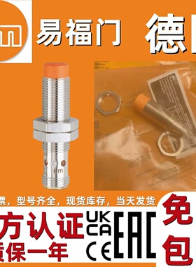 原装易福门正品接近传感器IGS200 204 205 206 IGS232 233 234236