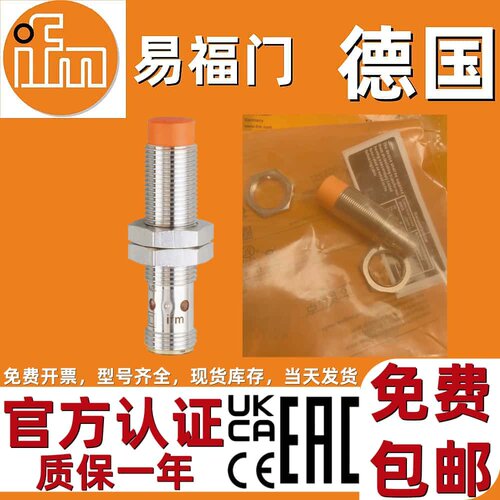 原装正品易福门IGS238245289