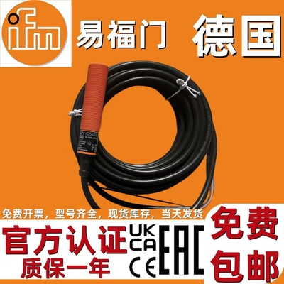 IFM原装易福门IG5788 6084正品IG0402 5495 IG6126 IG0033 IG0011