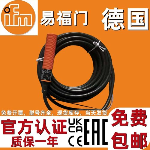 IFM原装易福门IG5788 6084正品IG0402 5495 IG6126 IG0033 IG0011