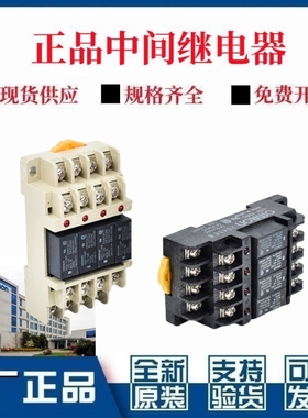 全新原装正品欧姆龙中继电器G6D-F4B   G6B-47BND  G6B-48BND进口