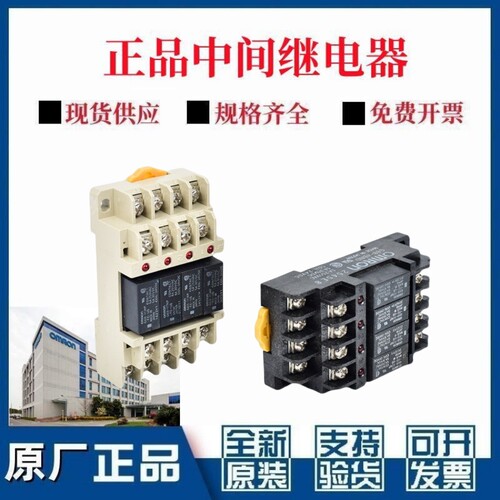 欧姆龙继电器原装正品G6D-F4B