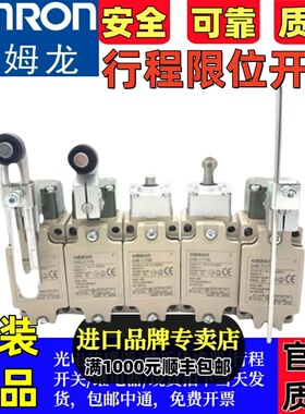 正品欧姆龙行程开关WLCA12-LD-N WLNJ-30-N  WLD-Q-G WLCL WLCA32