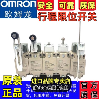 欧姆龙行程开关微动正品原装进口