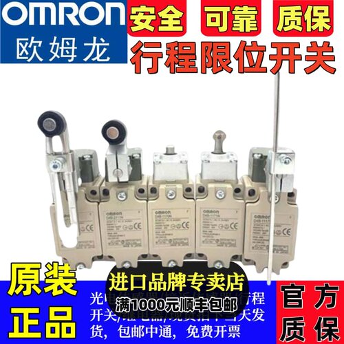 欧姆龙行程开关微动正品原装进口