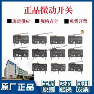 5GL2 5GL111 L2T 欧姆龙微动开关SS 01G 5GLD 5GL13 01GL13 原装