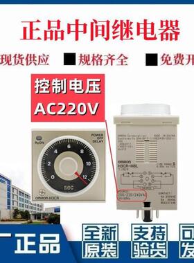 原装欧姆龙延时继电器H3CR-A8 H3BA-N8H H3BA-N H3CA-A DC24V220V