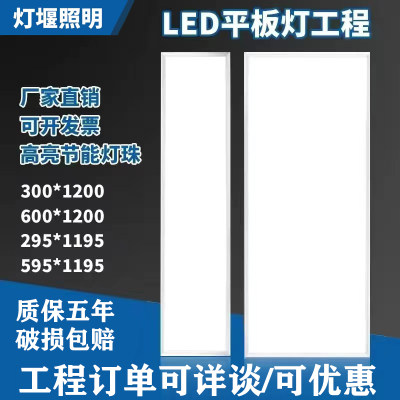 集成吊顶600x1200led平板灯30x120铝扣板石膏板嵌入式办公格栅灯