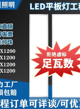 600x1200led平板灯30x120石膏矿棉板嵌入式格栅灯集成吊顶工程灯