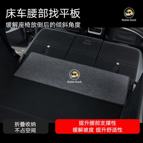 车载旅行床头部支撑板可折叠护头挡通用车型腰部缝隙支撑板