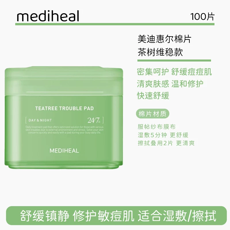 Ватные диски Mediheal, 100 шт., увлажняющие и успокаивающие тонизирующие пластины из Южной Кореи