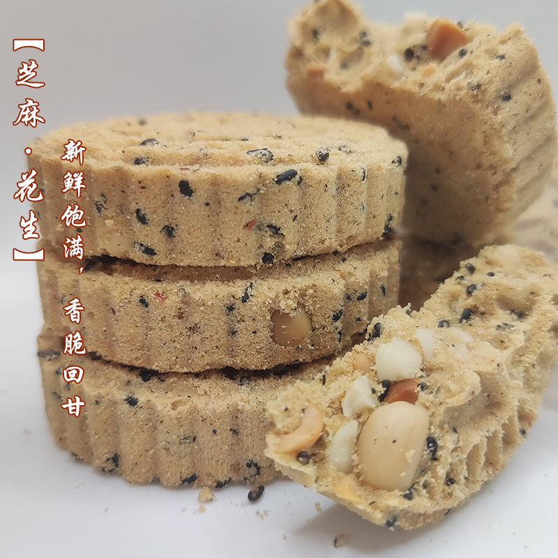 炒米饼香甜花生芝麻饼独立包装广东特产传统手工糕点心散装小零食
