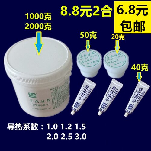 导热膏KS101导热硅脂电脑cpu散热硅脂主板散热膏显卡绝缘散热胶