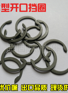 1800C型开口挡圈 C型卡簧夹紧挡圈C型轴卡新月形开口挡圈3 10-45