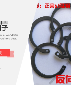 65Mn 反向孔用弹性挡圈 反向卡簧 IRTW 现货 φ19