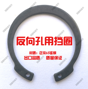 1308反向孔用弹性挡圈 反孔用档圈JV反向孔用挡圈19