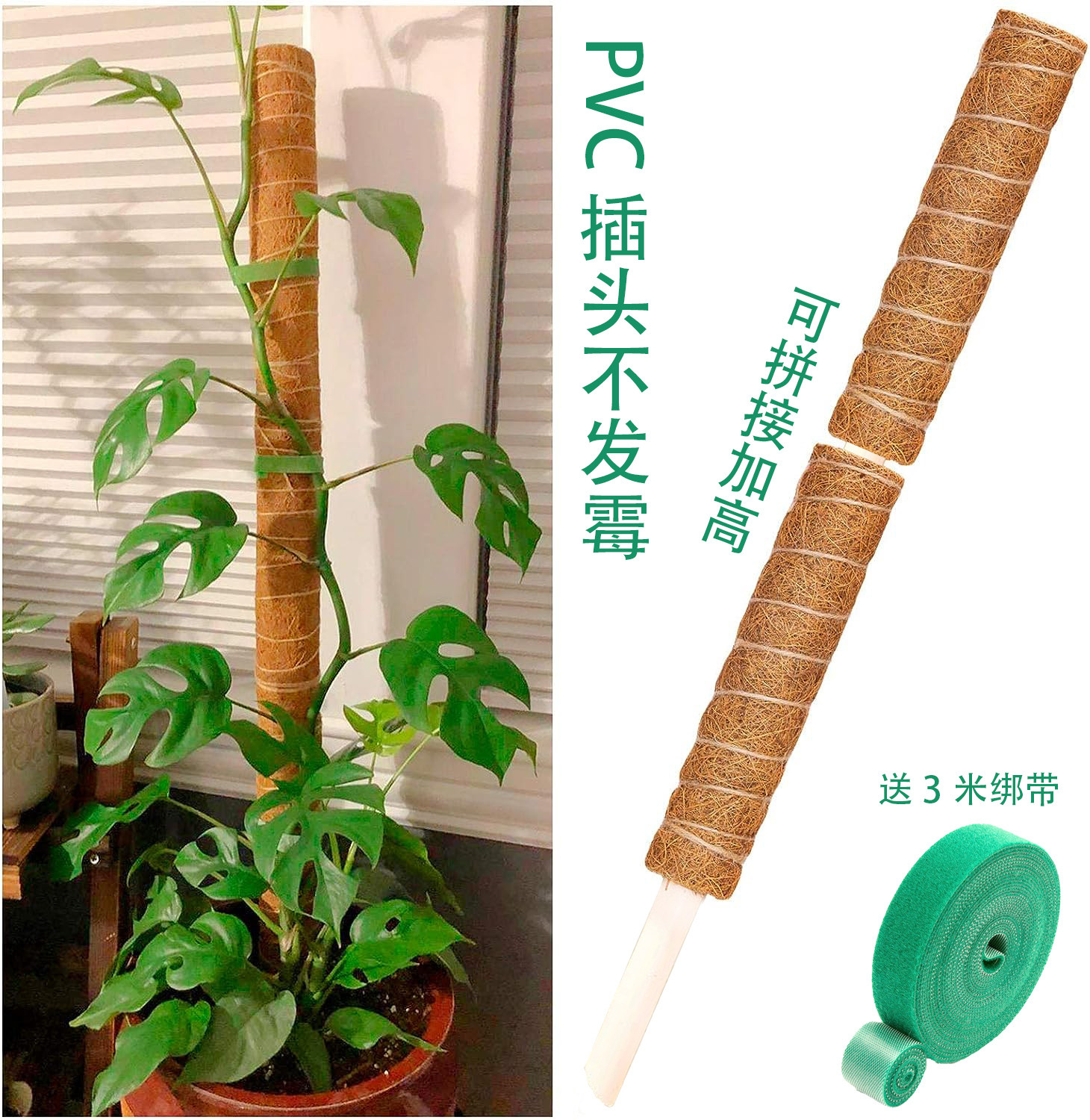 塑料椰棕棒攀爬藤支架植物固定造