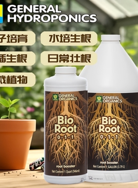 General Organics BioRoot植物扦插育苗生根剂热植花卉壮根促生根