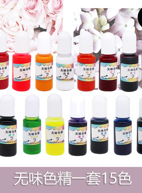 染色色精液体色号全手镯戒指