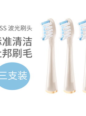 TCL原装正品XESSD3牙刷刷头 全智能超声波消毒清洁盒 防水充电式