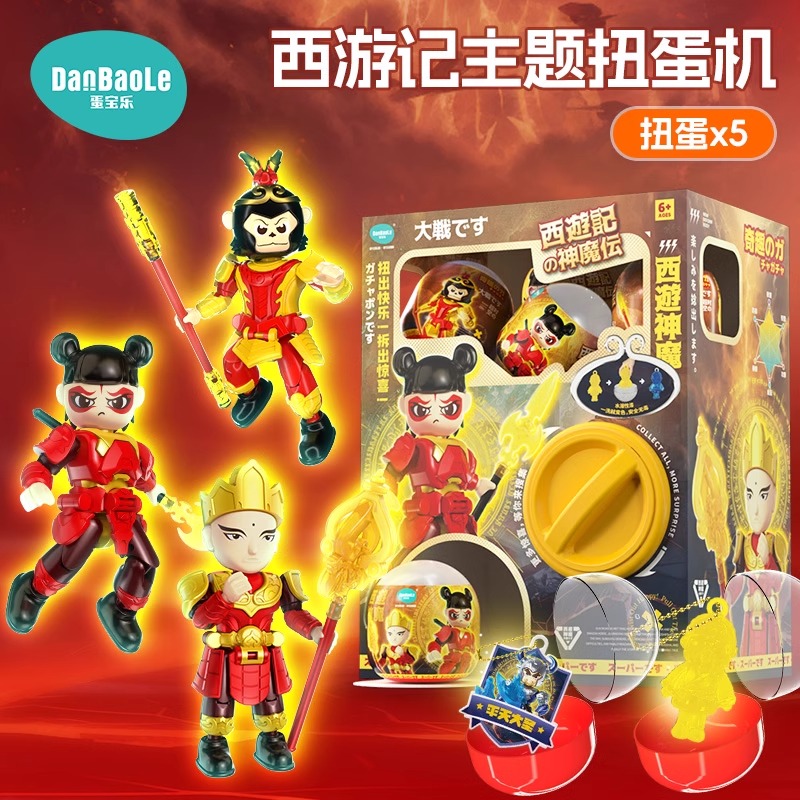 蛋宝乐西游记扭蛋机盲盒悟空公仔儿童diy拼装男孩扭扭蛋玩具礼物