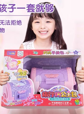 儿童玩具女孩益智4-5岁3小孩子6以上9-10的过家家手工diy生日礼物