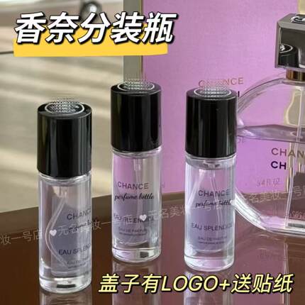 香水分装瓶高级便携喷雾10毫升卡口透明玻璃紫邂逅小样替换高档瓶