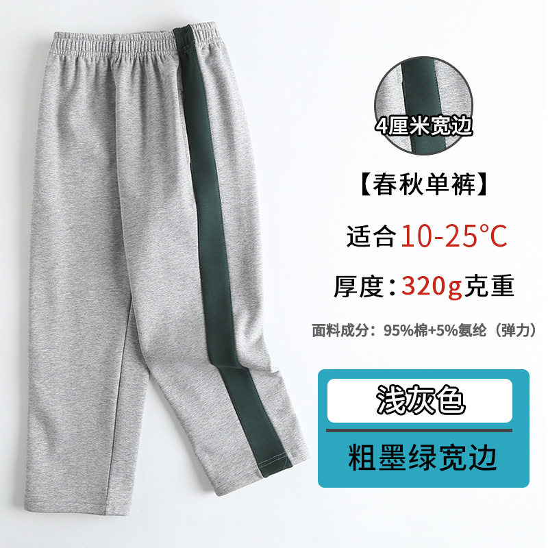 儿童裤校服裤子墨绿灰色一道粗杠宽边条加绒加厚运动校裤冬