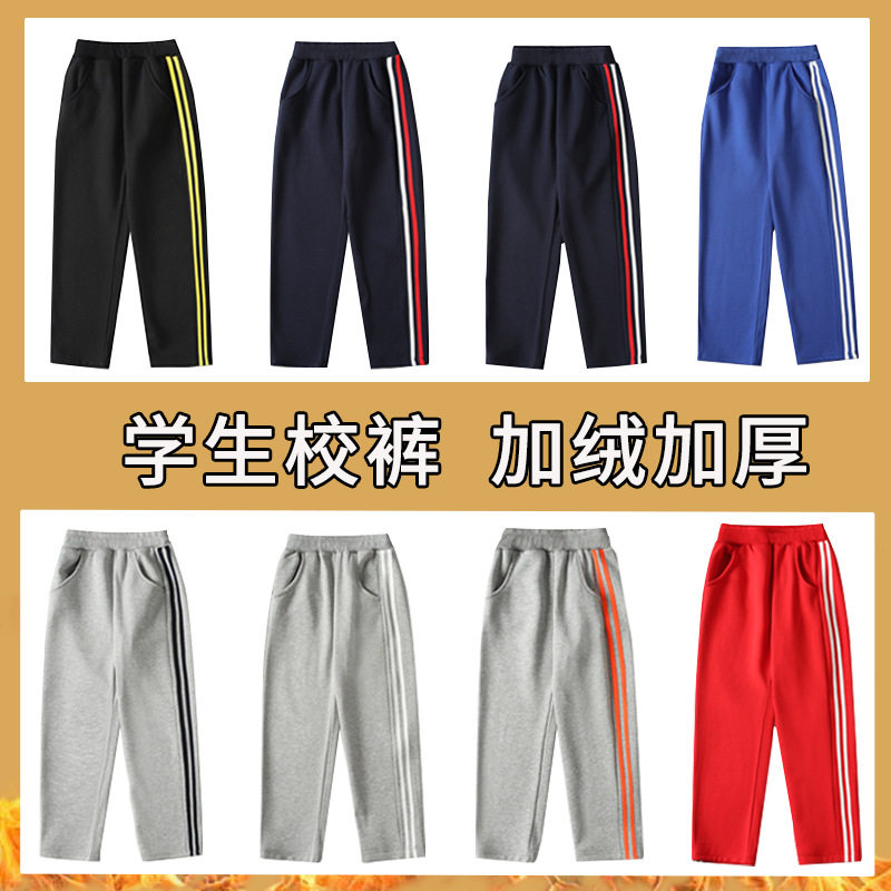 一件代发男童裤女童裤中大童儿童加绒加厚纯棉校裤红色深蓝色