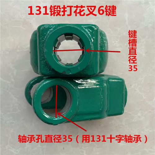 锻打131花键叉旋耕机传动轴140160花键叉焊接叉十字万向节叉u型叉