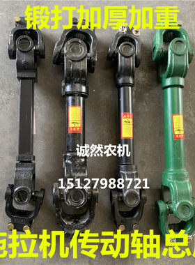 旋耕机锻钢传动轴总成1311401160拖拉机后动力输出十字万向节总成