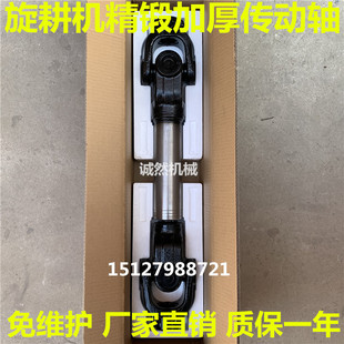 旋耕机传动轴总成精锻加厚1160大马力拖拉机加粗锻打钢万向节总成