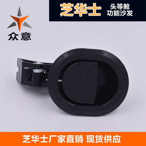 太空舱功能沙发拉手芝华士沙发扳手锌合金头等舱沙发扣手功能沙发
