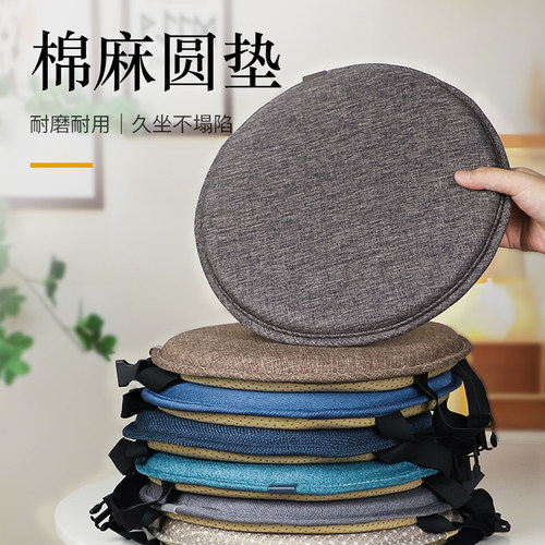 夏季新款透气圆凳藤椅防滑椅垫四季圆形凳子蒲团加厚海绵学生坐垫