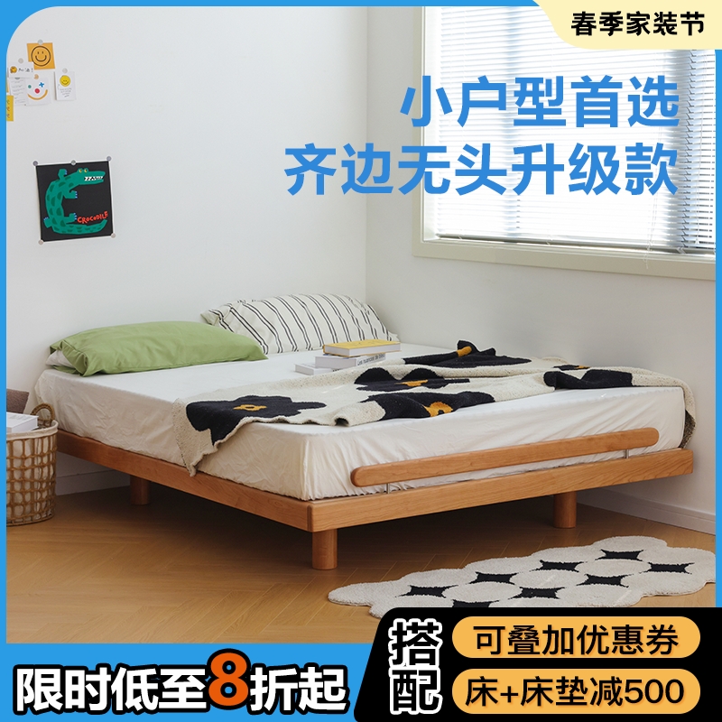 樸設(shè)家具櫻桃木實(shí)木齊邊床1.5米北歐無床頭床小戶型日式榻榻米床