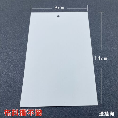 空白卡撕不烂布料卡吊卡生产厂家