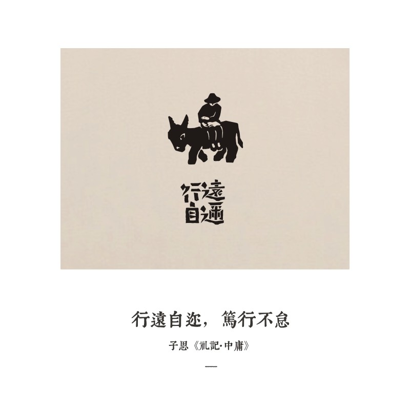 skov  行远自迩 新款T恤短袖国风文字有趣全棉原创情人节文艺简约