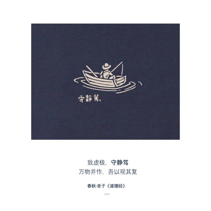 skov  守静笃 新款T恤短袖国风文字有趣全棉原创情人节文艺简约