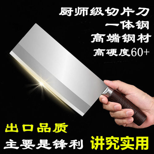 讲究锋利实用切片刀厨师专用刀具